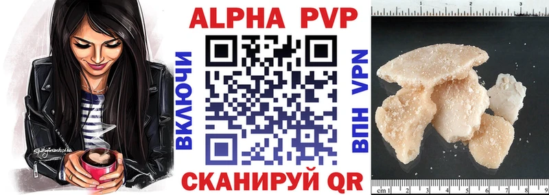 A-PVP крисы CK  Миньяр 