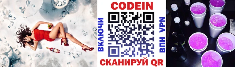 МЕГА онион  это телеграм  Codein напиток Lean (лин)  Миньяр 