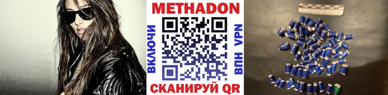 МЕТАДОН VHQ  цена   Миньяр 